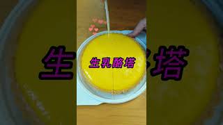 87😋蛋糕🎂蜂蜜檸檬💋生日蛋糕🍰父親節快樂😎中和林小姐❤food🌾音樂🎵🎶💥中天電視CtiTv 🌟✨jingjinggau 🔆💗💃 [upl. by Atteyram466]