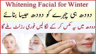 IMMEDIATE SKIN LIGHTENING FORMULA  GET MILKY WHITENING ON YOUR FACE  WHITENING FACIAL FOR ALL [upl. by Groark227]