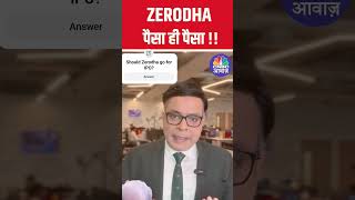 Zerodha IPOstockmarket investing news trading cnbcawaaz business ipo [upl. by Carmen758]