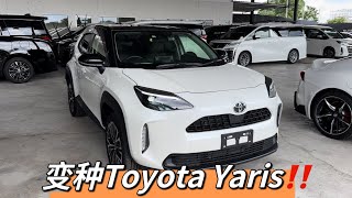 变种的Toyota Yaris⁉️Crossover SUV Toyota Yaris Cross 15 Z from only RM12x000⁉️ [upl. by Egerton]