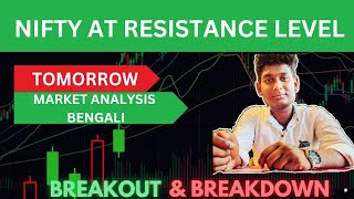 NIFTY AT RESISTANCE LVL  tomorrow market analysis bengali viralvideo sharemarket bengali [upl. by Avictor]