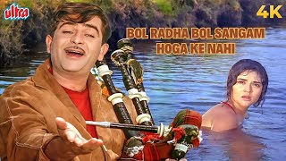 Bol Radha Bol Sangam Hoga Ki Nahin 4K  Sangam  Raj Kapoor Vykayanthimala  Mukesh Vyjayanthimala [upl. by Airdnalahs660]