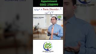 Panic Attack Disorder Treatment Ilaj in Lahore Pakistan Urdu panicdisorderpanicattackpanicstress [upl. by Tyrus]