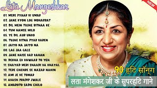 Lata Mangeshkar Superhit Songs  Hindi Old Songs [upl. by Jaunita716]