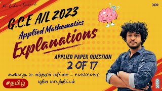 GCE AL Applied Mathematics 20232024 Question  02 Explanation  Pi Code  Tamil applied2023 [upl. by Aidualc]