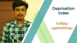 Deprivation index  Malayalam  Deepesh Manoharan   LIFE ECONOMICS [upl. by Iam]