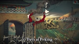 quot55 Days at Pekingquot  The Song of The 11 Nations Japan [upl. by Garner307]