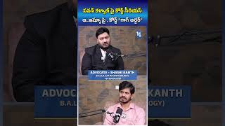 Hyderabad City Civil Court serious On Pawan  pawankalyan shorts [upl. by Neerak]