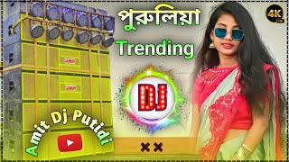 DJ purulia song new 2024  Hard Bass DJ Remix Song New  Amit Dj Putidi 🥰 [upl. by Fe96]