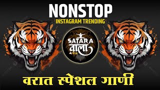 Nonstop DJ songs  नॉनस्टॉप कडक वाजणारी डीजे गाणी 2023  New Marathi Hindi DJ Songs  Dj Remix Songs [upl. by Menon302]