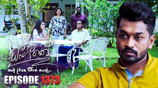 Sangeethe සංගීතේ  Episode 1373  31st July 2024 [upl. by Trixie]