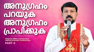 അനുഗ്രഹം പറയുക അനുഗ്രഹം പ്രാപിക്കുക  Fr Daniel Poovannathil [upl. by Noslien655]