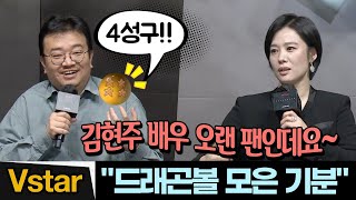 지옥 김현주에게 민혜진을 믿고 맡길 수 있었던 이유 feat연상호 감독 [upl. by Budde]