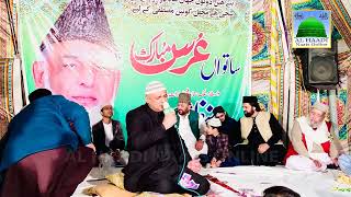 7th Urs Syed Manzoor ul konain RA 2023  ajab maqam sujhati hay  Syed Yasir konain shah [upl. by Ahtennek]