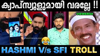 SFI നേതാവിനെ ഹാഷ്മി അലക്കി വിട്ടു  Troll Video  SFI amp Hashmi Troll  Ubaid Ibrahim [upl. by Aener]