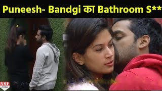 Bigg Boss 11 Puneesh Bandgi हुए Control से बाहर Bathroom में जाकर किया ये सब [upl. by Tynan]