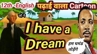 English Class 12 Chapter 4 Summary Bihar Board  I Have a Dream Summary in Hindi [upl. by Lenoel265]