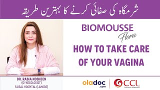 Intimate Hygiene For Women  Vagina Ki Safai Kaise Karen  Biomousse Flora Uses  Vaginal Hygiene [upl. by Bail825]