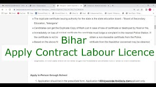 Bihar  Obtain Contract Labour Licence for Contractor Online [upl. by Randy]