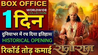 Raja Ram Bhojpuri Movie Review  Khesari lal  Sonika Gowda  Rahul l Raja Ram Movie Reaction [upl. by Gnilyarg]