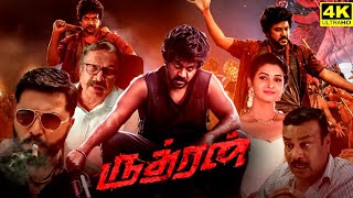 Rudhran Full Movie In Tamil 2023  Raghava Lawrence  Priya Bhavani Shankar  G V P  Facts amp Review [upl. by Yelrah]