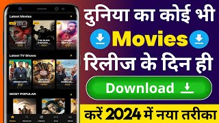 🎥 New Best Movies Download App  Movie Download Website  New Movie Download Kaise Karen  2024 [upl. by Aiekram289]