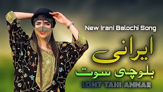 New Irani Balochi Song  lont tai Annar a  Balochi songs  New Balochi songs 2023 [upl. by Old16]