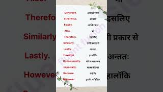 quotUnderstanding Common Transitional Words and Phrasesquot [upl. by Nnarual]