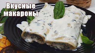 КАННЕЛЛОНИ Рецепт приготовления с сыром рикотта и шпинатом Простая Кухня [upl. by Droflim]