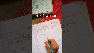 क्लास 9 प्रश्नावली 13 का 3 प्रश्न [upl. by Sad205]