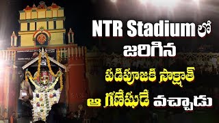 Ayyappa Swami Maha Padi pooja at NTR Stadium Hyderabad Y5 tv [upl. by Aziza]