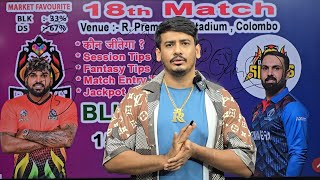 Dambulla vs Kandy match predictionKandy vs Dambula today match predictionkf vs ds match prediction [upl. by Ainer989]