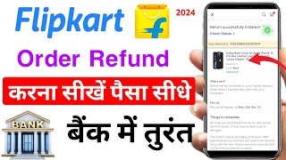 Flipkart Product Return Kaise Kare  flipkart product return kaise kare 2024  flipkart order return [upl. by Aztirak609]