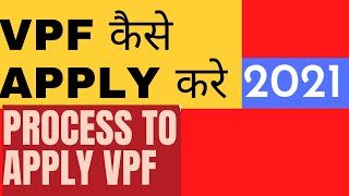 how to open voluntary provident fund  vpf how to open  how to create vpf account [upl. by Ahsinned]