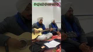 ਮੋ ਕਉ ਤਾਰਿ ਲੇ ਰਾਮਾ ਤਾਰਿ ਲੇ।।jaspreetchintu [upl. by Eislek]