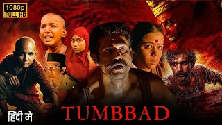 Tumbbad Full Movie In Hindi Dubbed  Sohum Shah Jyoti Malshe Dhundiraj Prabhakar  Facts amp Review [upl. by Miner]