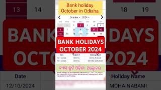 Bank holidays in October 2024 in Odisha sbibankingknowldge [upl. by Barthel]