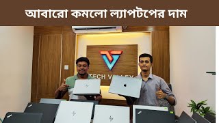 Used Laptop Price 2024  Laptop Price in Bangladesh  laptop techvalley [upl. by Nnaeirrac420]