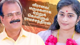 Veera வீரா 14th September 2024  Tomorrow Promo  Zee Tamil [upl. by Anivram]