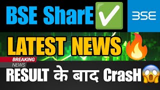 BSE SHARE UPDATE  BSE SHARE LATEST NEWS  BSE SHARE TARGET  BSE SHARE ANALYSIS [upl. by Lzeil32]