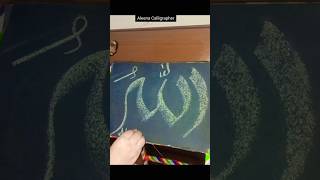 quotAllahquot  Arabic Calligraphy  Tutorial 🕋🥀🖤 allahﷻ calligraphy shorts [upl. by Ltney]