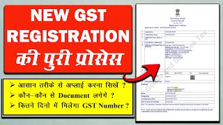 GST Registration  How to Apply for New GST Registration  GST Registration Apply Online  New GST [upl. by Lilllie]