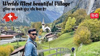 Duniya ka sabse Khubsurat Village😍  बजट मैं SWITZERLAND💰 VLOG1  LAUTERBRUNNEN SWITZERLAND🇨🇭 [upl. by Marou]