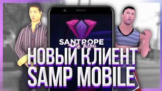 НОВЫЙ КЛИЕНТ SAMP MOBILE  АТТАЧ ОБЪЕКТОВ К АВТО ПРОКРУТКА ЧАТА ИСТОРИЯ СООБЩЕНИЙ  SANTROPE RP [upl. by Nossaj320]