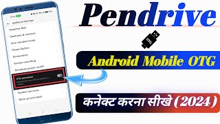 Android mobile me pendrive OTG kaise connect Karen  How to connect pendrive to Android mobile [upl. by Ycat239]