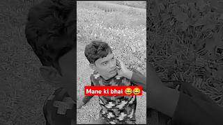 Mane ki bhujlam nh bhai 😂😂funny comedy youtube video foryou [upl. by Naibaf484]