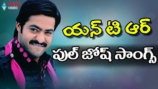 Janatha Garage  Jr NTR Full Josh Video Songs  Telugu Super Hit Video Songs  2016 [upl. by Spiegelman]