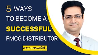 FMCG Distributorship Business Opportunities  How to Become a Distributor  डिस्ट्रीब्यूटर कैसे बने [upl. by Fanni748]