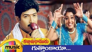 Kalyana Ramudu Telugu Movie Songs  Gutthonkaya Music Video  Venu  Nikita  Mango Music [upl. by Brasca56]