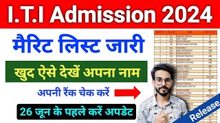 ITI List Me Apna Name Kaise Dekhe 2024  ITI List Kaise Check Kare  ITI Merit List 2024 [upl. by Setiram]